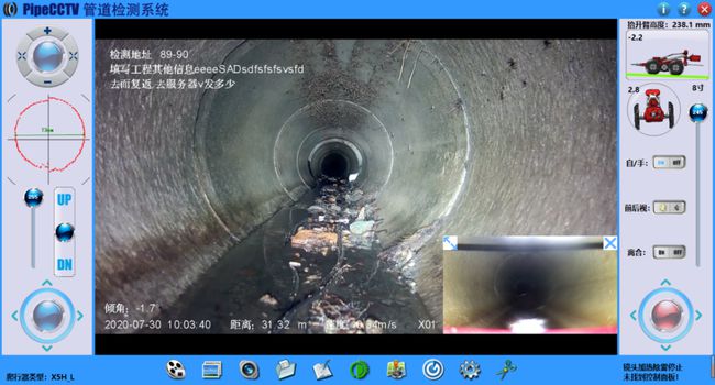 平泉管道CCTV检测专家-炜誉市政工程有限公司